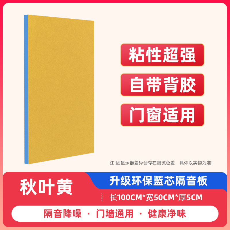 隔音棉吸音棉超强消音棉门贴墙体隔音神器卧室Q家用隔音板隔音墙