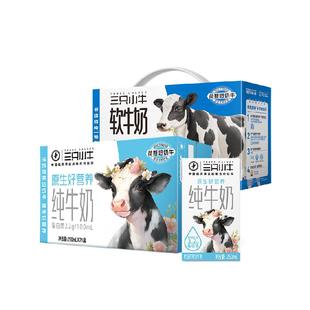 现代牧业三只小牛全脂灭菌纯牛奶250mlx21盒+0乳糖牛奶200mlx10盒