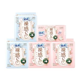 苏菲卫生巾裸感S贵族棉日夜用姨妈巾组合姨妈巾58片