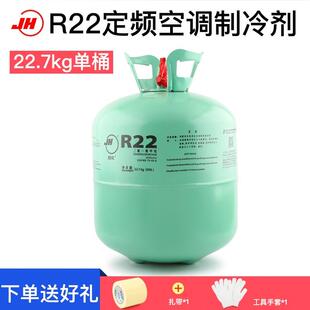 家用空调佛罐巨化R22制冷剂液加充氟工具雪种R410A氟利昂氯氧专用