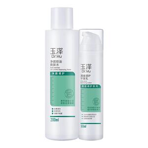 【百亿补贴】玉泽控油祛痘水乳护肤套装水杨酸油皮痘痘补水维稳