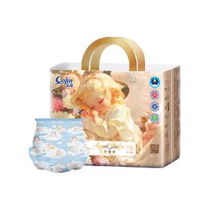 茵茵天使宝贝医护航天级拉拉纸尿裤超薄透气护臀婴儿尿不湿