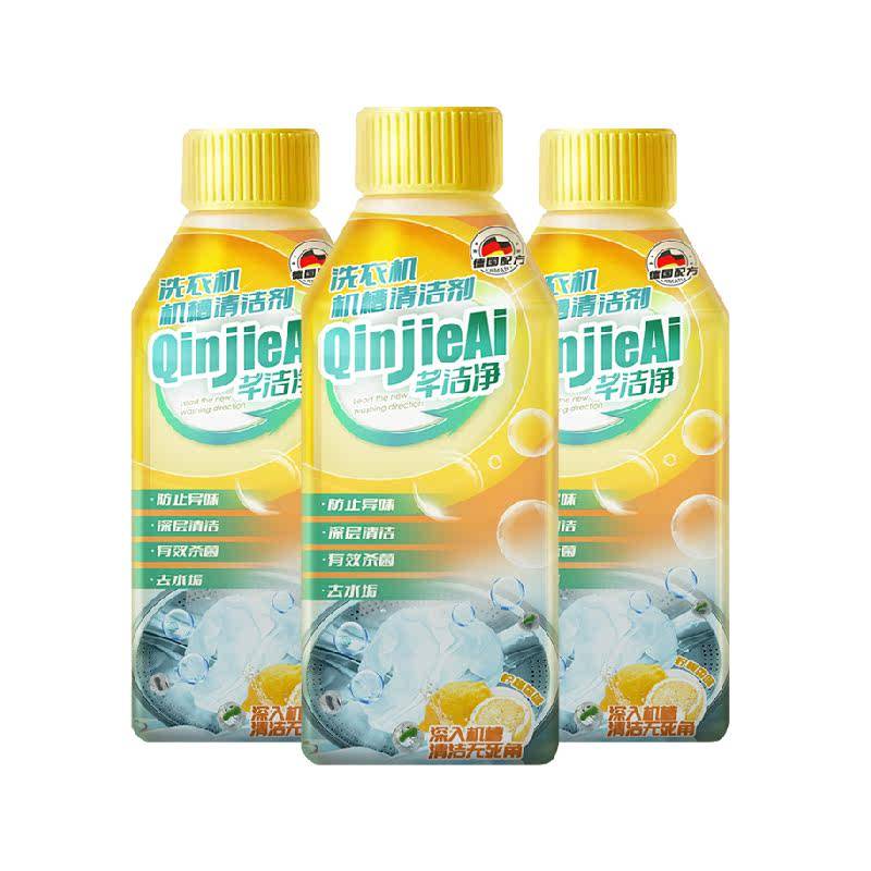 芊洁净洗衣机清洁清洗剂滚筒专用强力除垢杀菌免浸泡去渍深度清洁