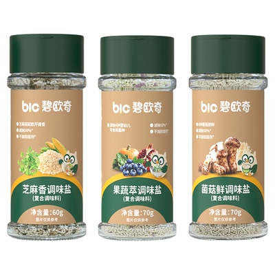 【拍2瓶】碧欧奇宝宝辅食果蔬盐调味料
