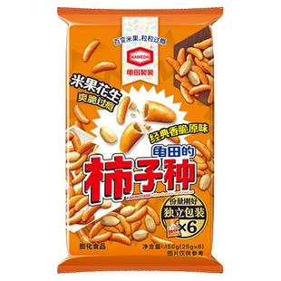 龟田制果卡米达柿子种米果柿种花生日本柿种美食小吃网红零食150g
