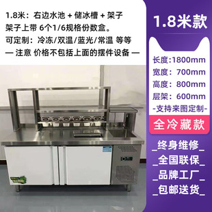 奶茶店设备水吧台商用冷藏工作台开槽沙拉台饮品小料台水吧操作台