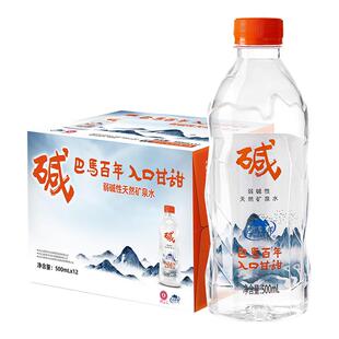 【含锶含钾】巴马长寿乡弱碱性天然矿泉水330ml*12瓶饮用水顺丰