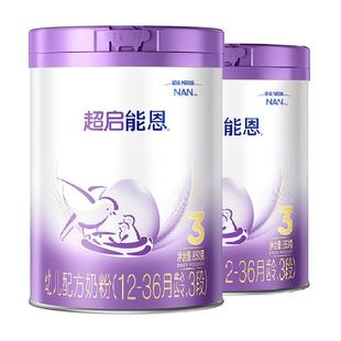 雀巢 新国标 加量装超启能恩3段部分水解奶粉婴儿奶粉850gX2罐