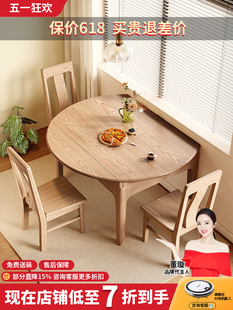 北欧折叠两用实木餐桌白蜡木家用圆桌小户型现代奶油风长方桌餐椅