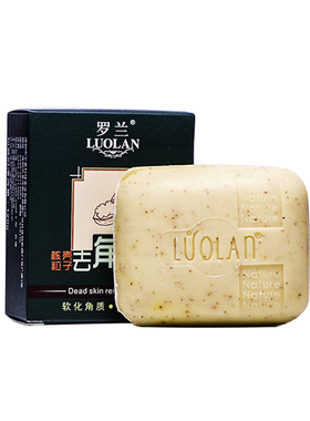 【玉尘国货】罗兰核壳粒子去角质香皂