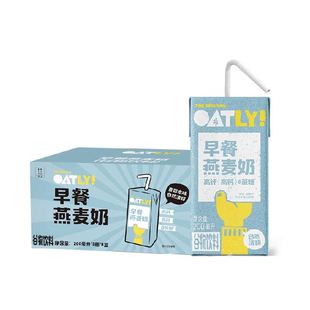 【臻选】OATLY早餐燕麦奶高钙营养谷物奶0乳糖膳食纤维儿童早餐奶