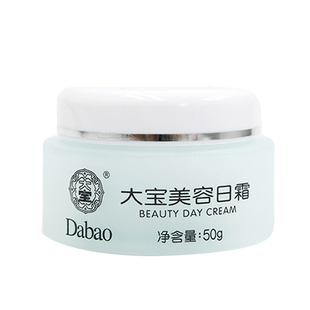 正品大宝美容日霜 晚霜2瓶套装深层滋养补水保湿护肤乳液男女面霜