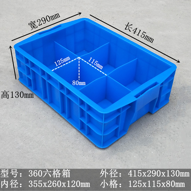 加厚塑料周转箱分格箱五金工具分类盒零件收纳储物框长方形整理箱