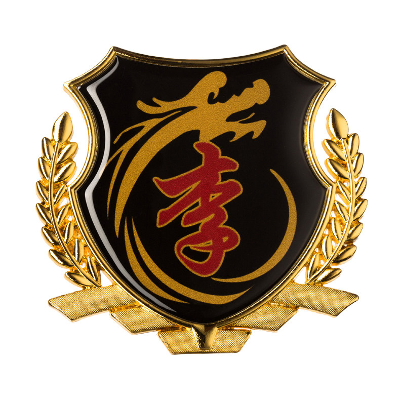李字车贴李氏金属车标汽车百家姓文字车身侧标立体装饰反光贴包邮