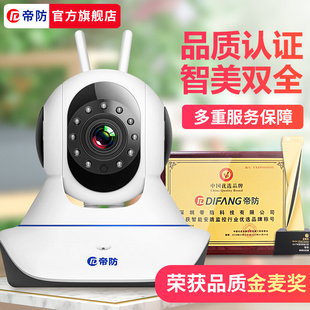 帝防无线摄像头wifi智能手机远程监控器家用高清可通话室内摄影头