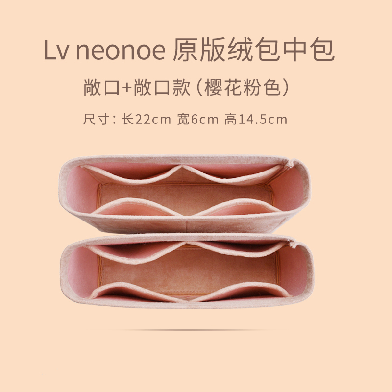 佰罗德适用于Lv水桶包neonoe包内收纳包整理包内衬lv专用内胆包