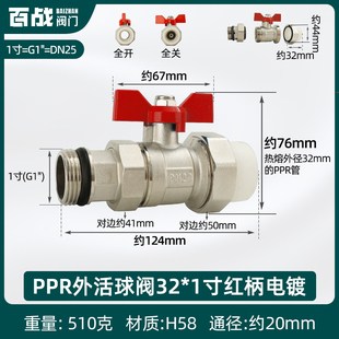 新PPR水管配件外牙双活接球阀分水器阀门截止阀4分6分1寸活接铜促