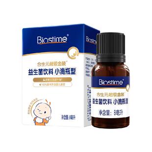 合生元益生菌滴剂小超金0岁可用一滴即食含婴儿肠道原生菌*