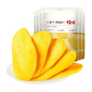 百草味芒果干小吃零食120g*6袋果脯蜜饯水果干果休闲零食