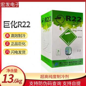 新厂促巨化R22家用空调加氟工具R410A制冷剂R14A冷媒雪种R407C氟