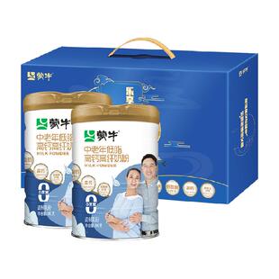 蒙牛礼盒装营养奶粉低脂高钙高纤800g*2罐中老年奶粉早餐0白砂糖