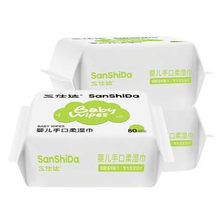 三仕达婴儿柔湿巾新生儿宝宝擦手口专用湿纸巾家用大包正品实惠装