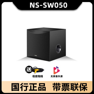 Yamaha/雅马哈 NS-SW050/100/200/300重低音炮有源8寸10寸家用