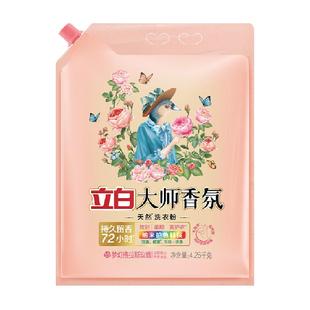 立白洗衣粉大师香氛天然护色护衣洁净柔顺学生家用大袋