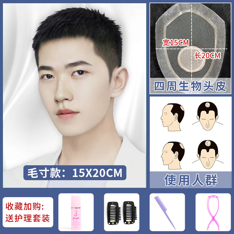 假发男短发清爽短毛寸全真发无痕隐形假发片可粘可卡轻薄头顶补发