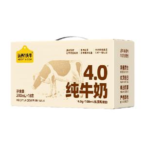 认养一头牛纯牛奶4.0g蛋白高钙儿童奶整箱礼盒送礼
