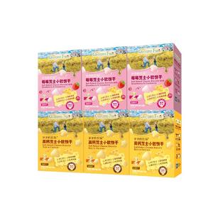 爷爷的农场高钙芝士小软饼磨牙棒饼干小馒头宝宝零食送婴幼儿食谱
