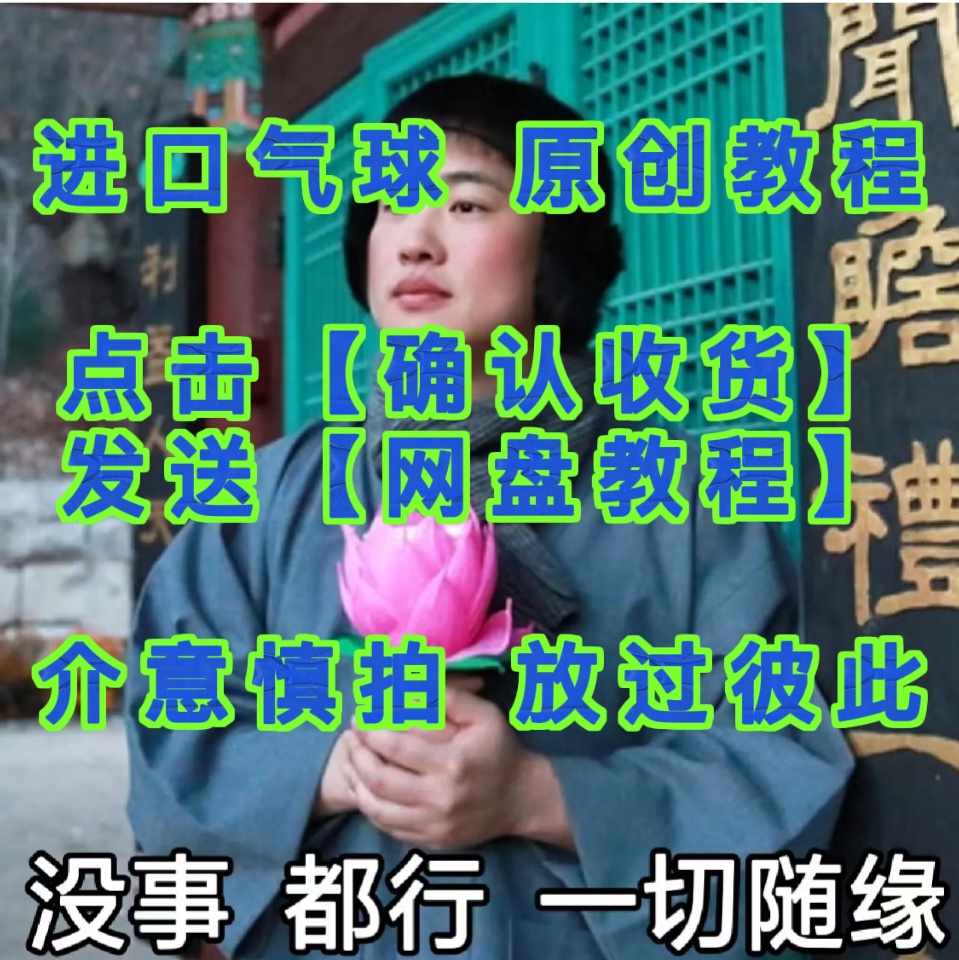 包装空气｜气球花束DIY材料哈利特主题生日布置气球花礼物网红