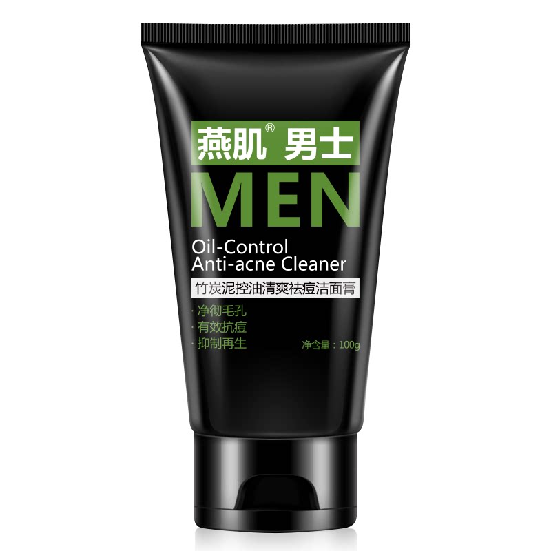 燕肌药业男士洗面奶男竹炭泥清洁毛孔洁面乳控油祛痘抗痘吸附黑头