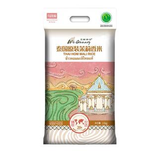 王家粮仓大米泰国乌汶府茉莉香米10kg原装进口泰国香米长粒香米