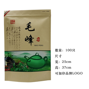 毛峰茶叶包装袋无产地无黄山牛皮纸袋茶叶自封袋加厚茶叶袋密封袋