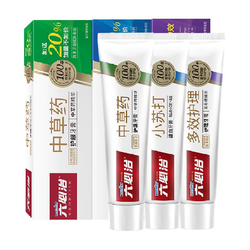 签到】六必治中草药小苏打亮白牙膏120g*3只