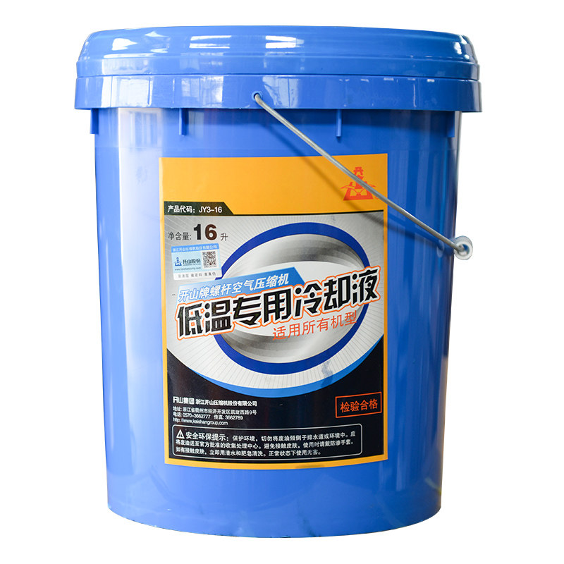 开山空压机机油1号机头专用冷却液螺杆机2号油16升气泵保养油 - 浙江