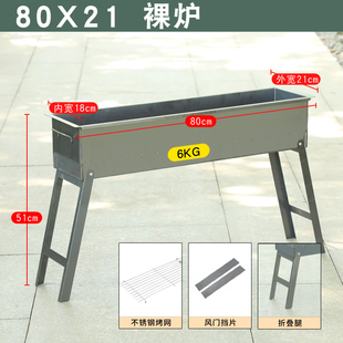 新加厚户外烧烤炉子小型家用木炭烧烤炉野外野炊专用全套烧烤架销