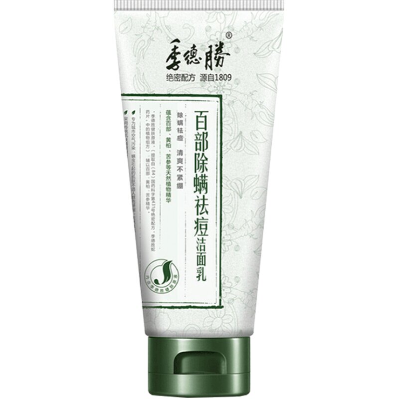 季德胜男士控油去螨虫洗面奶女祛草莓鼻痘清毛孔洁面乳2支组合