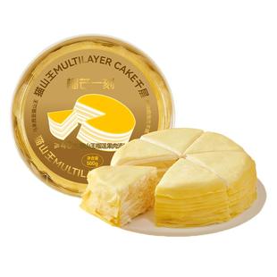 榴芒一刻马来西亚猫山王榴莲千层蛋糕盒子生日蛋糕动物奶油下午茶