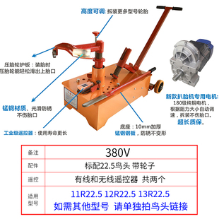 大车真空胎扒胎机汽车拆胎机工具 电动遥控货车拔胎机轮胎拆装机