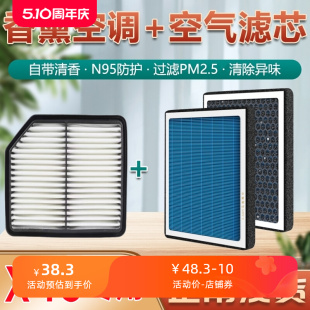 一汽奔腾X40空调滤芯香薰型1.6L新专用汽车原装原厂空气格滤清器