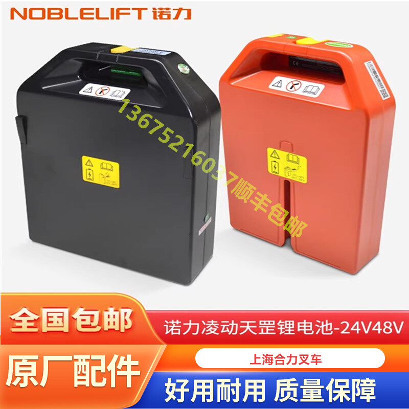 电动叉车配件地牛1.5吨锂电池天罡PTE15N叉车电瓶充电器24V20