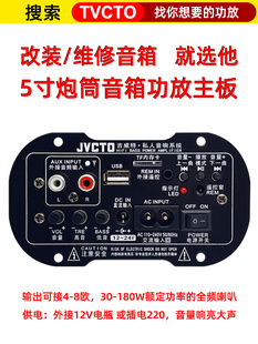 蓝牙低音炮功放板大功率插卡遥控车载改装音响主板喇叭5寸220V12V