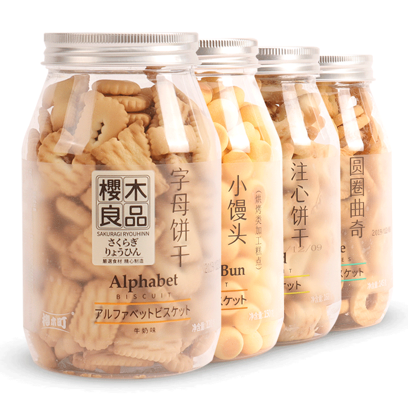 【拍两件】樱木良品蔬菜味儿童饼干2罐装