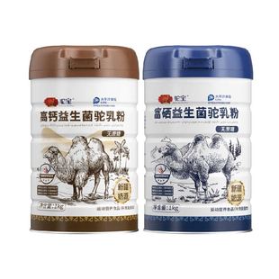 驼宝驼奶粉（高钙+富硒）益生菌驼乳粉全家共享无蔗糖