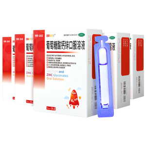 澳诺999葡萄糖酸锌钙口服溶液非钙铁锌口服液儿童成人液体钙补钙