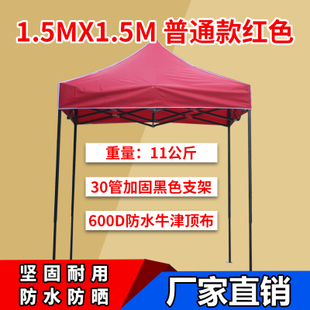 定制厂促户外广告印字救灾帐篷伞大摆摊用雨棚遮阳棚折叠伸缩四脚