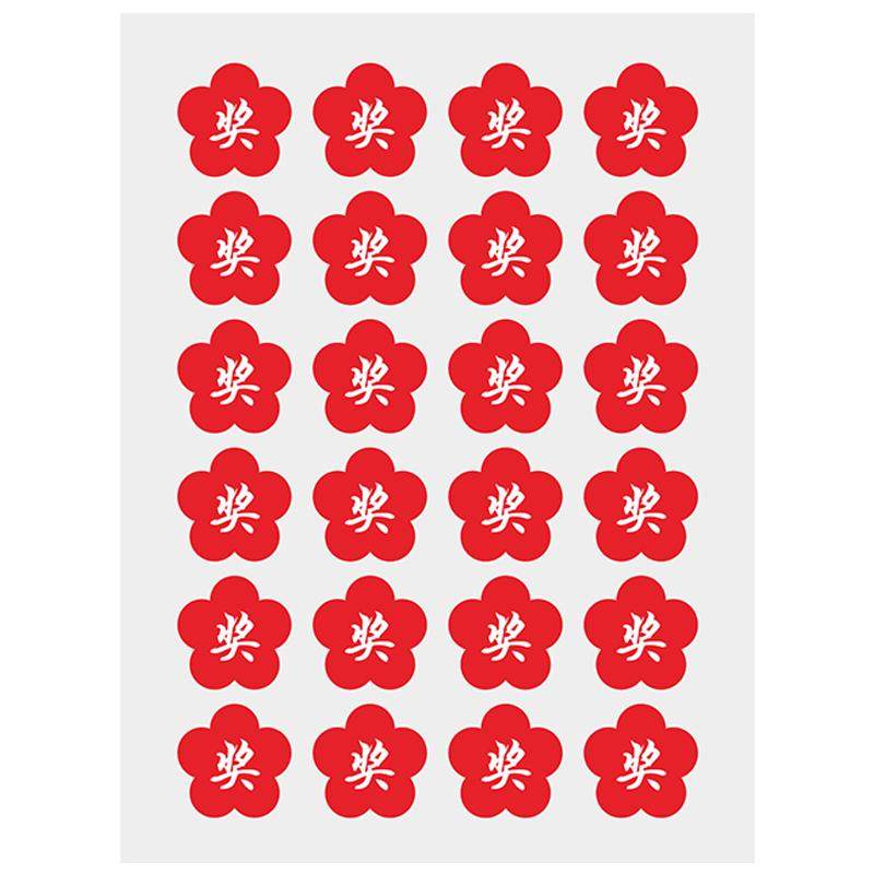 儿童小红花奖励贴纸表扬贴小学生幼儿园积分贴画卡通自律表大拇指小