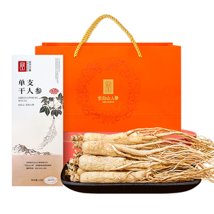 长白山人参全须生晒参礼盒整支白参泡水煲汤泡酒送长辈干人参礼物